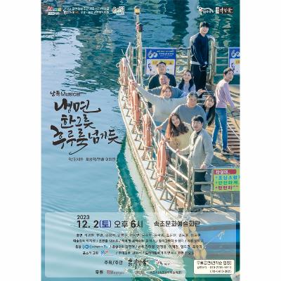 [낭독 뮤지컬] 냉면 한그릇 후루룩 넘기듯