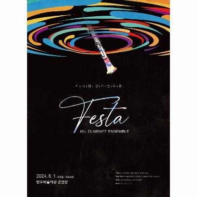 제18회 정기연주회 - FESTA