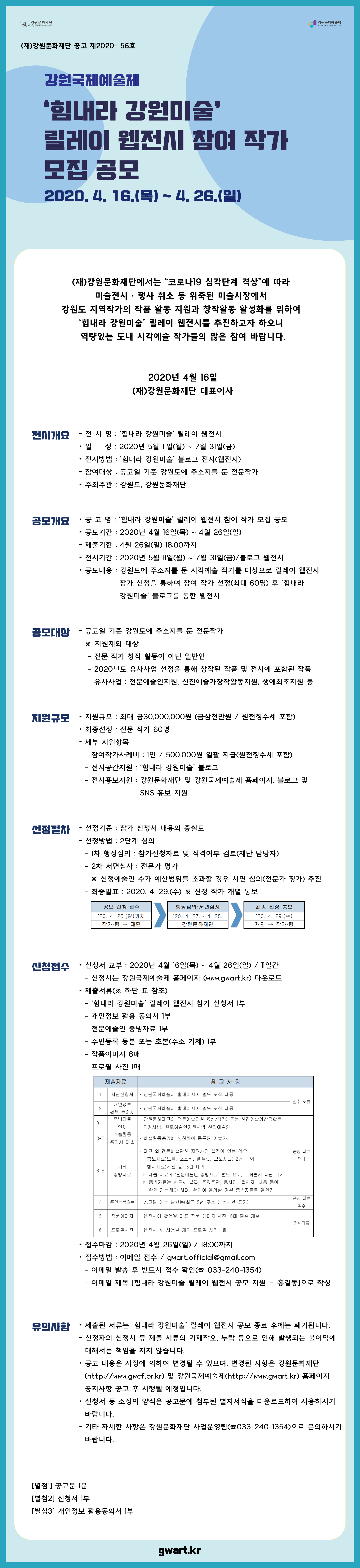 200416-%EB%A6%B4%EB%A0%88%EC%9D%B4-%EC%A0%84%EC%8B%9C_%EA%B3%B5%EA%B3%A0%EB%AC%B8_%EC%9B%B9%EC%A0%84%EB%8B%A8%EC%A7%80.jpg