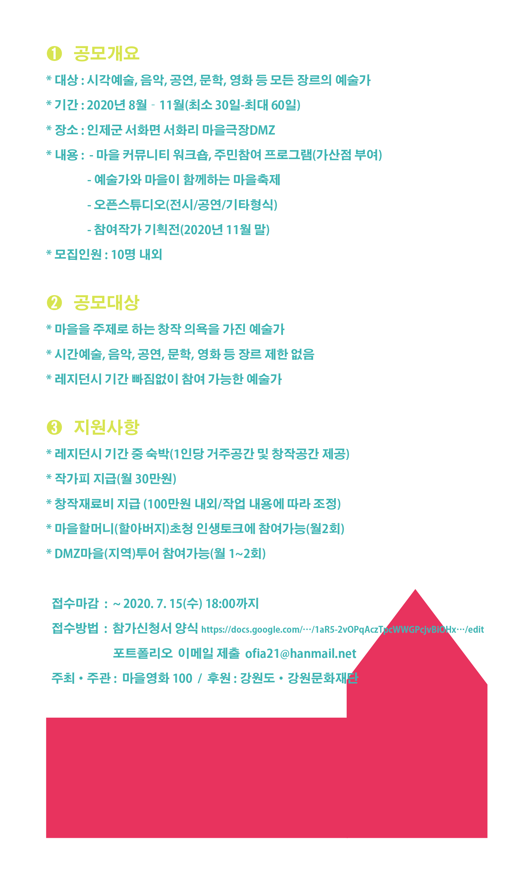 마을극장 DMZ 이미지