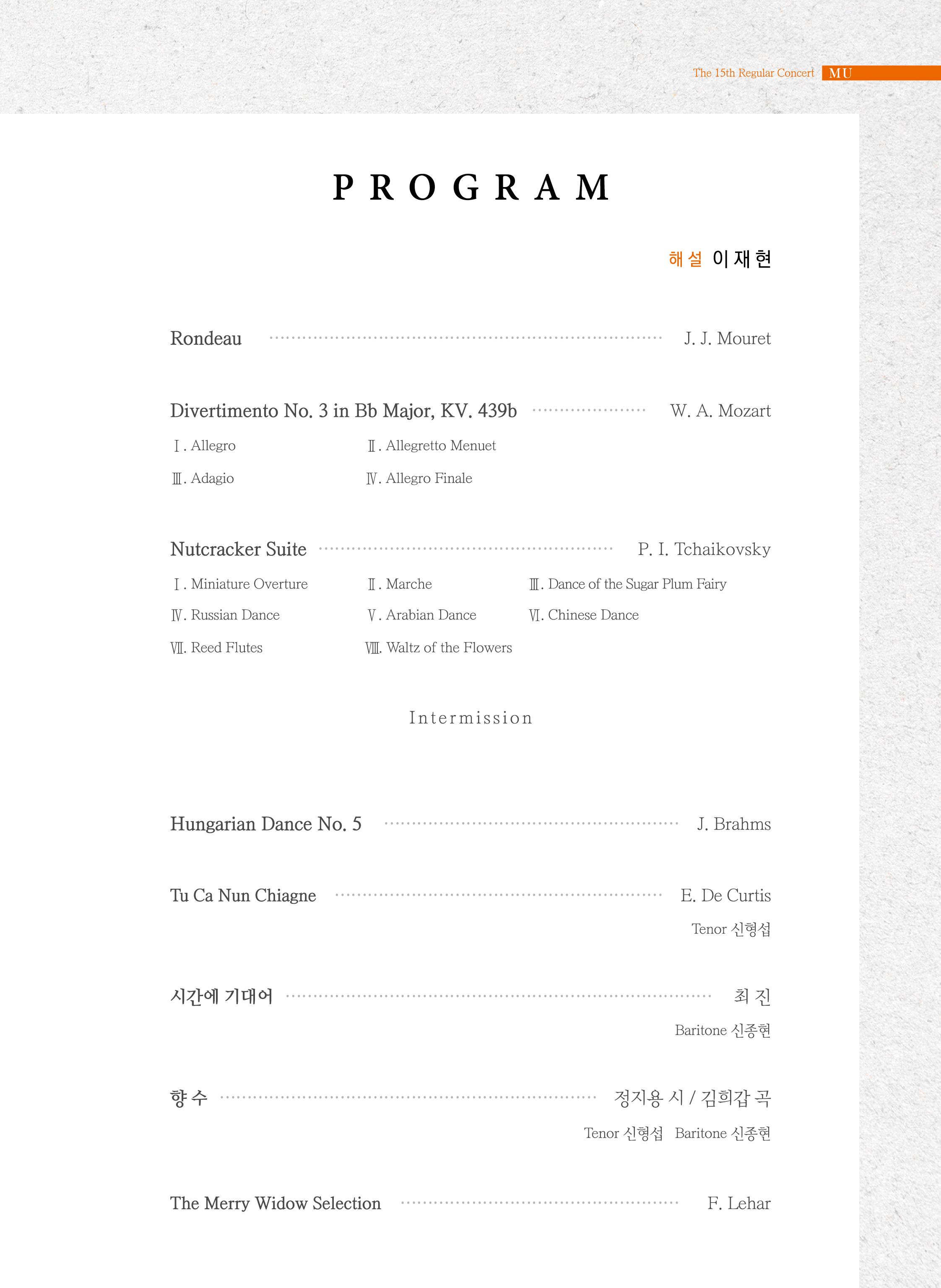 뮤클라리넷 이미지