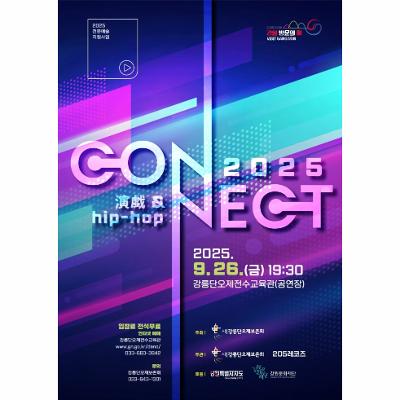CONNECT 2025