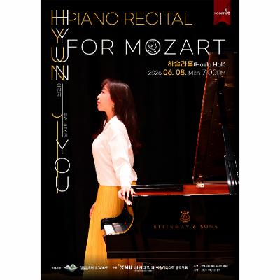 김정림 & 유현지 피아니스트 듀오 연주회: Russian Romance for Two Pianos